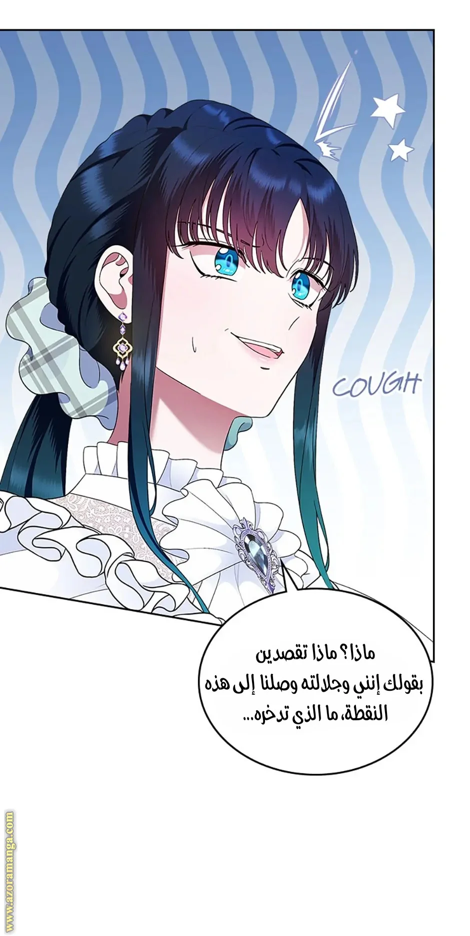 Read I Stole The Father Lead’s First Love AR Manga Online