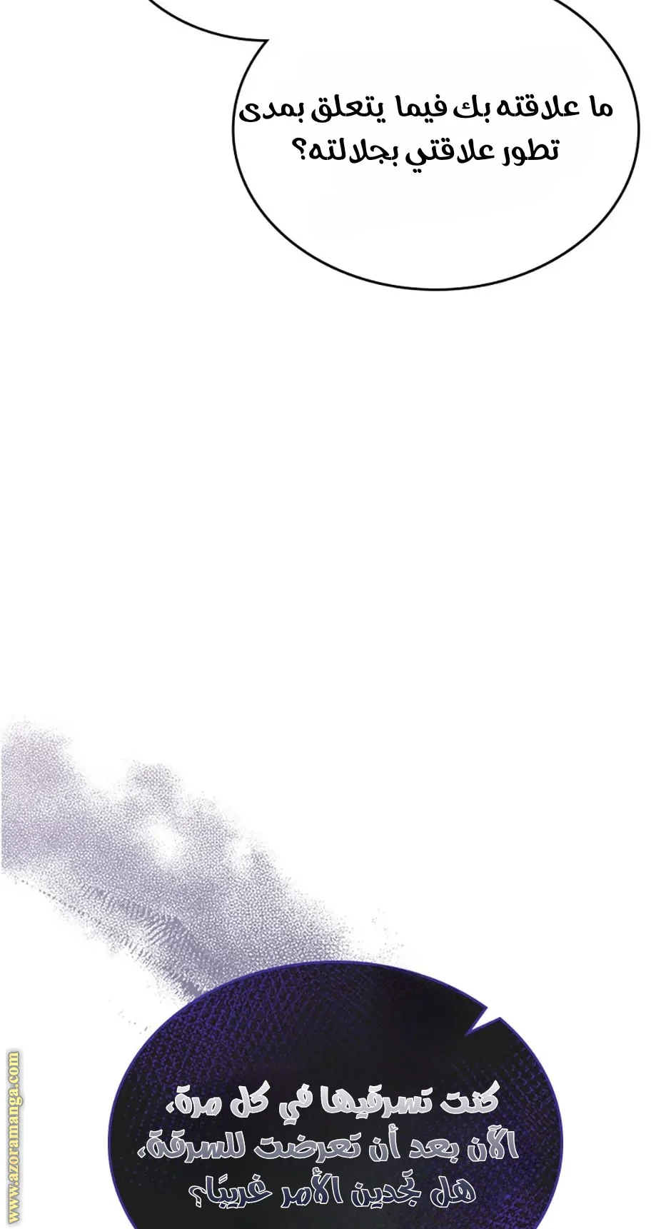 Read I Stole The Father Lead’s First Love AR Manga Online