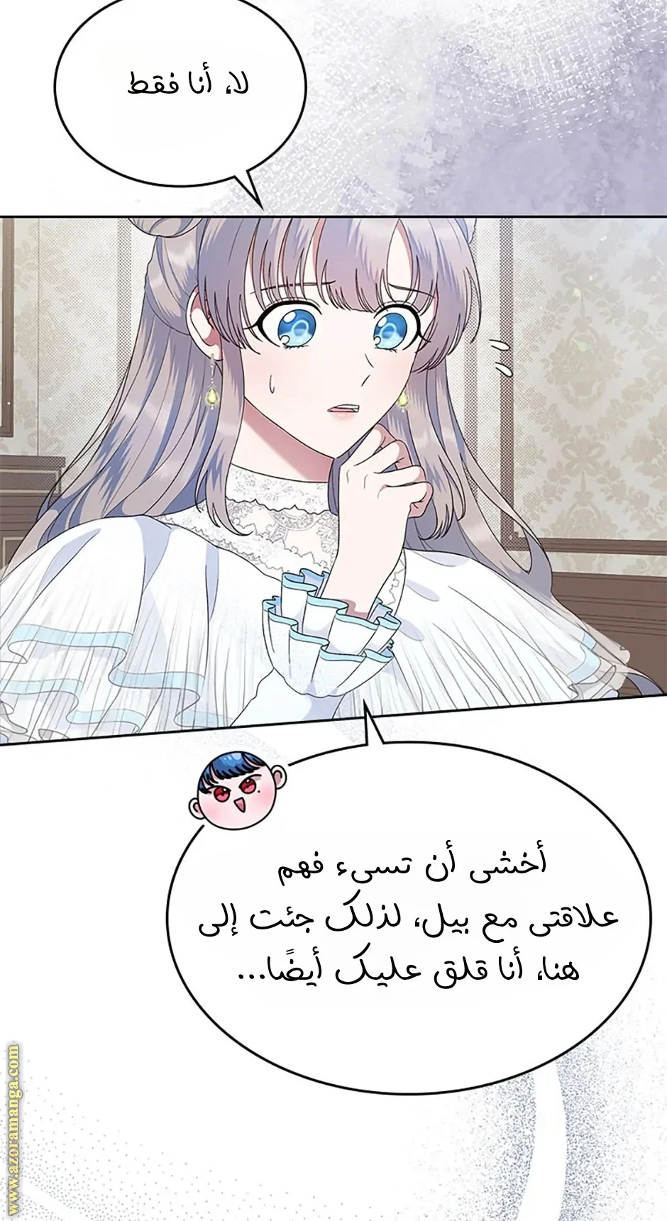 Read I Stole The Father Lead’s First Love AR Manga Online