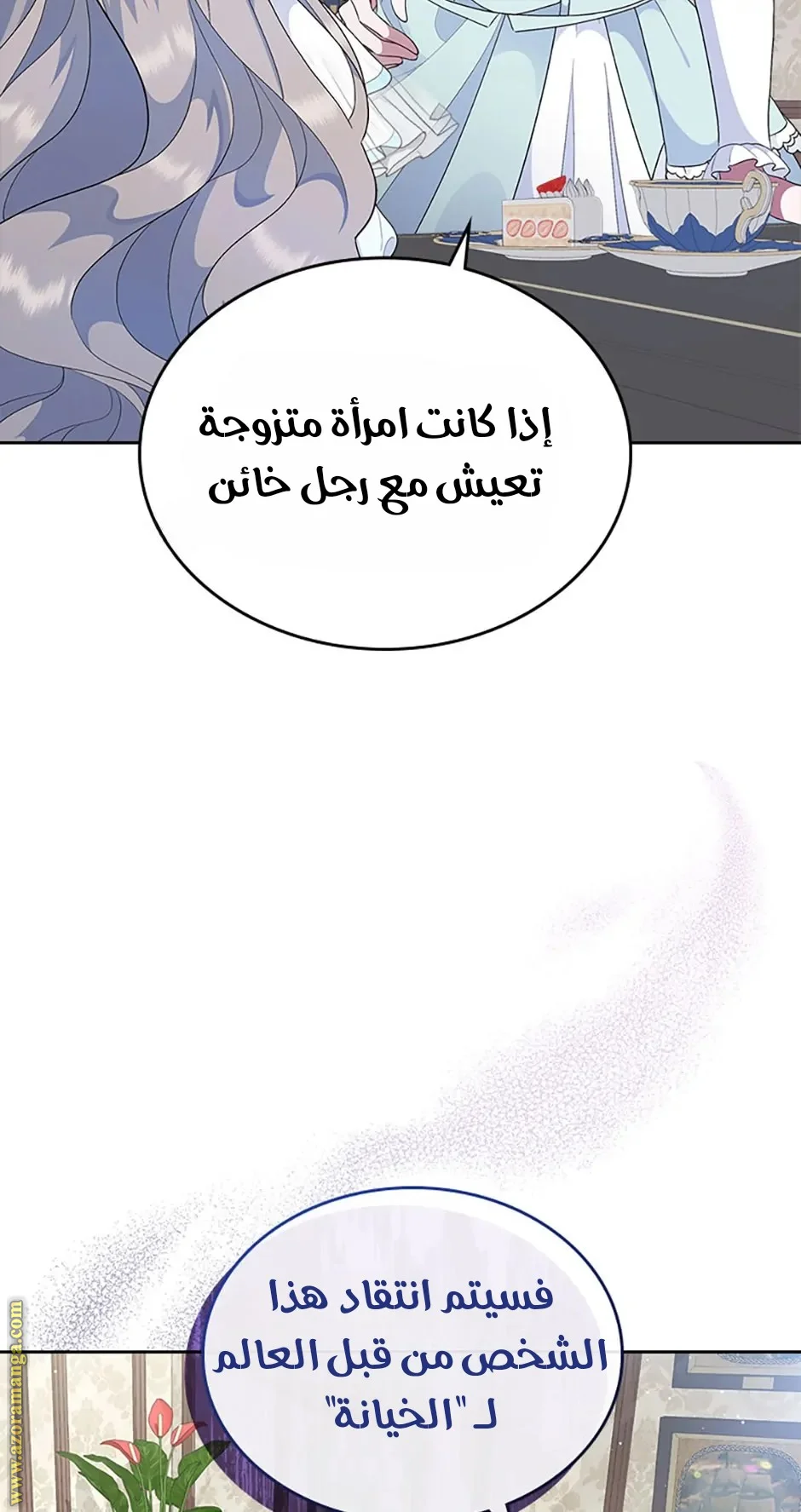 Read I Stole The Father Lead’s First Love AR Manga Online