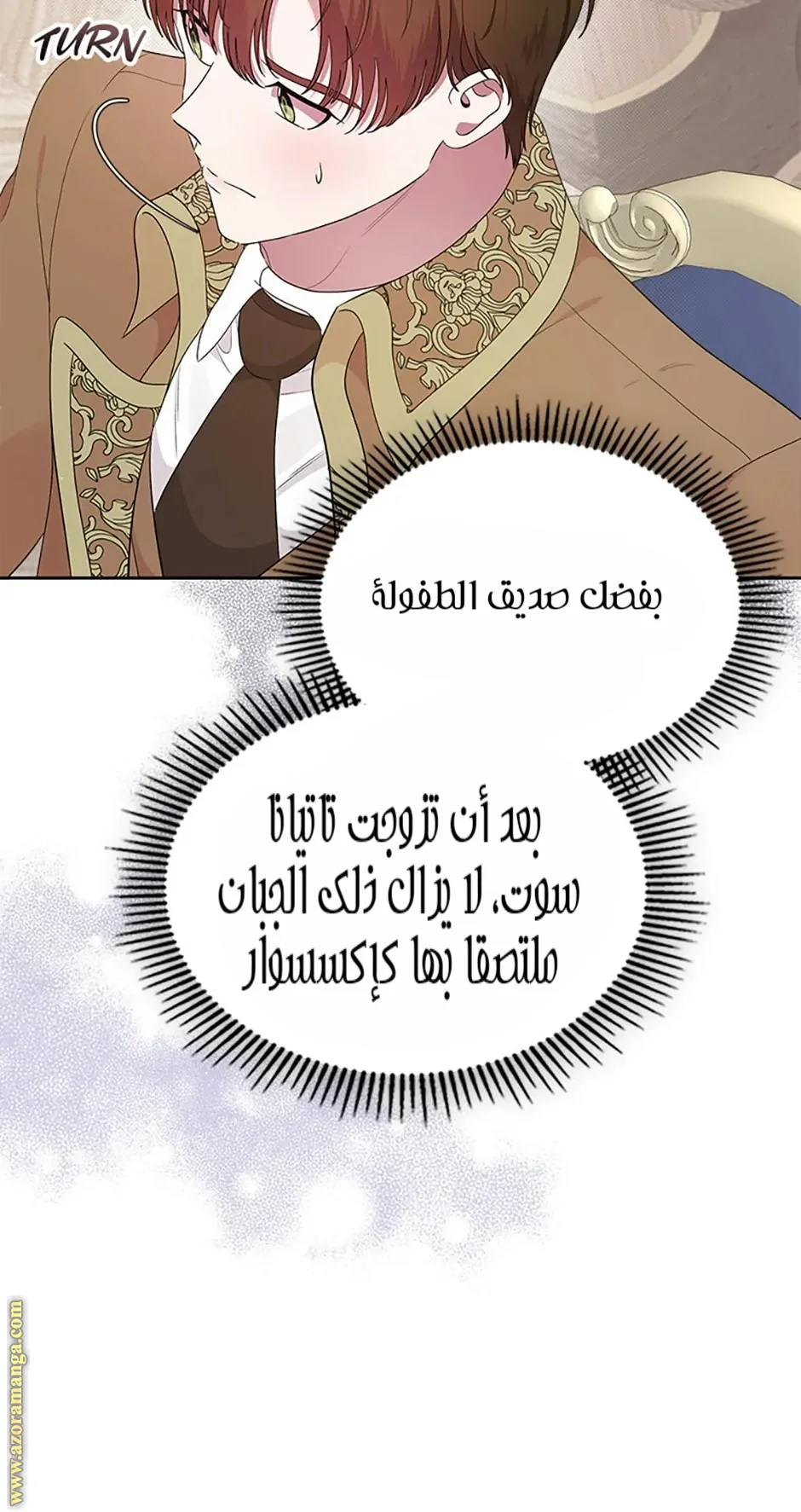 Read I Stole The Father Lead’s First Love AR Manga Online