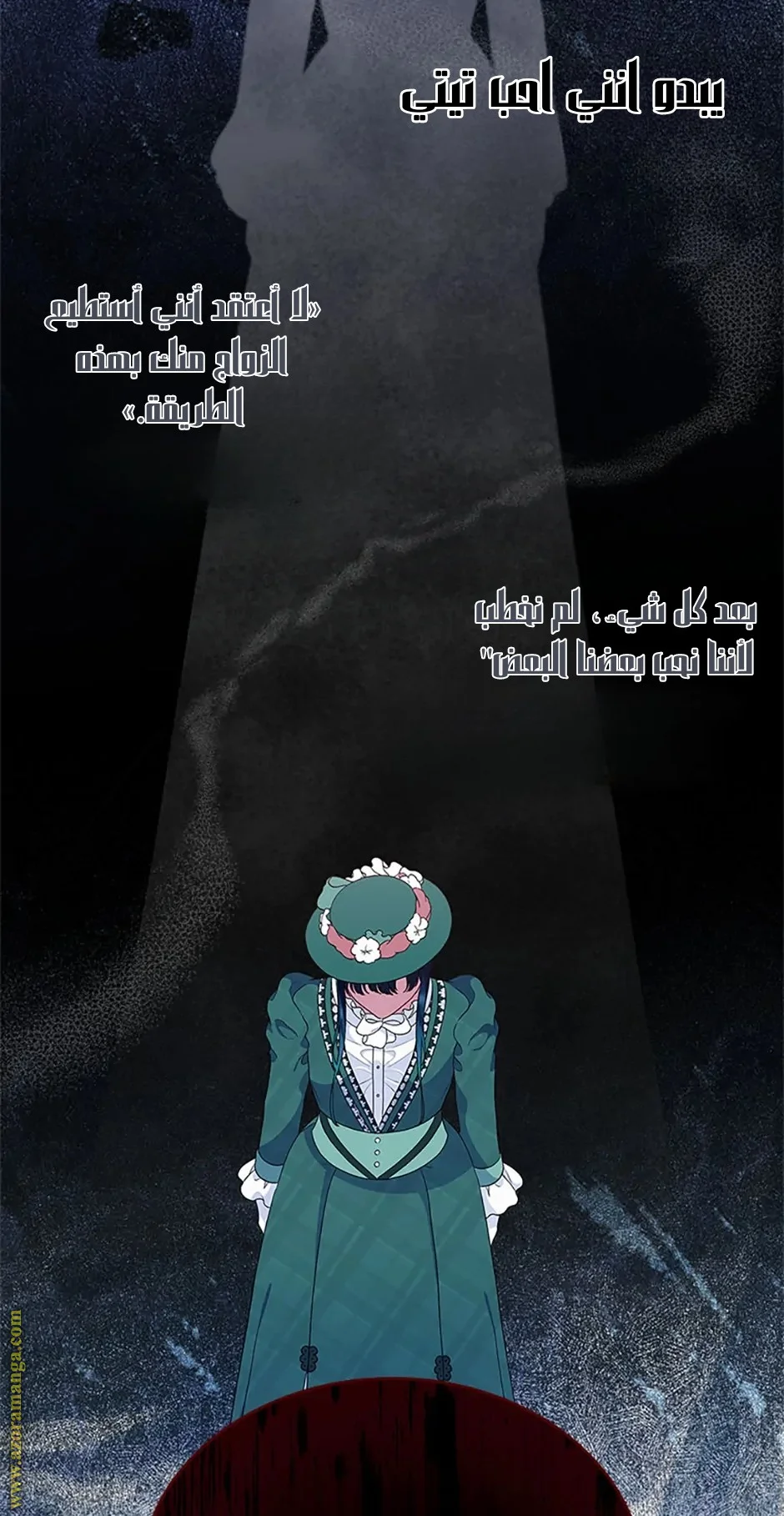 Read I Stole The Father Lead’s First Love AR Manga Online