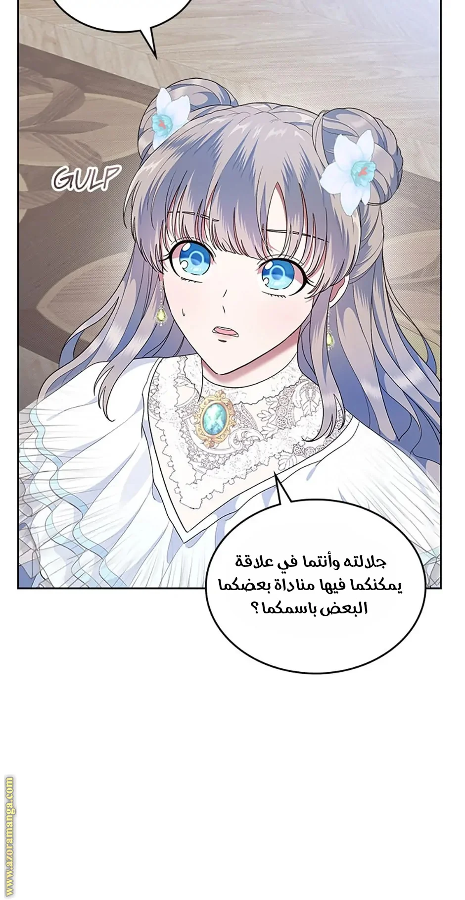 Read I Stole The Father Lead’s First Love AR Manga Online