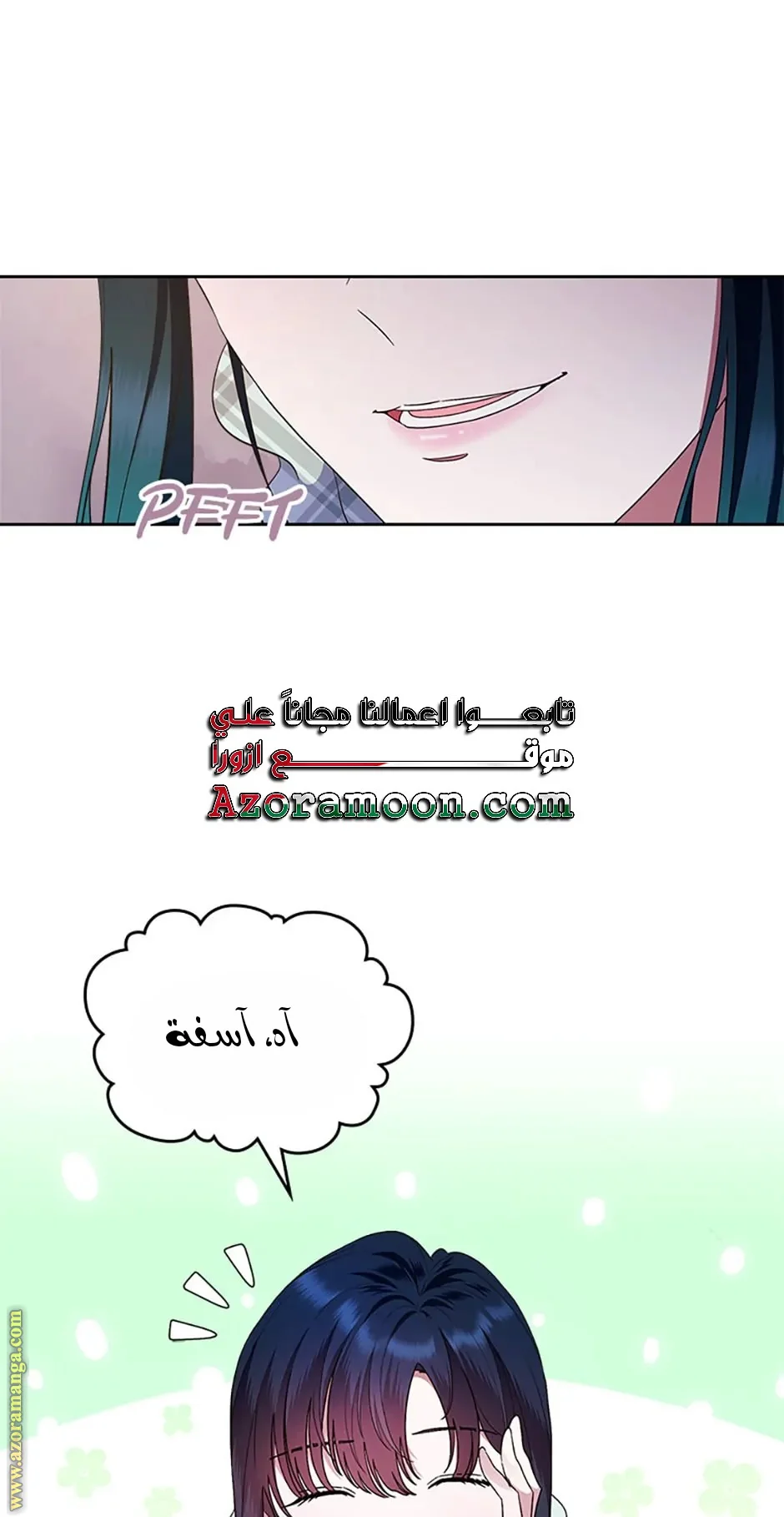 Read I Stole The Father Lead’s First Love AR Manga Online