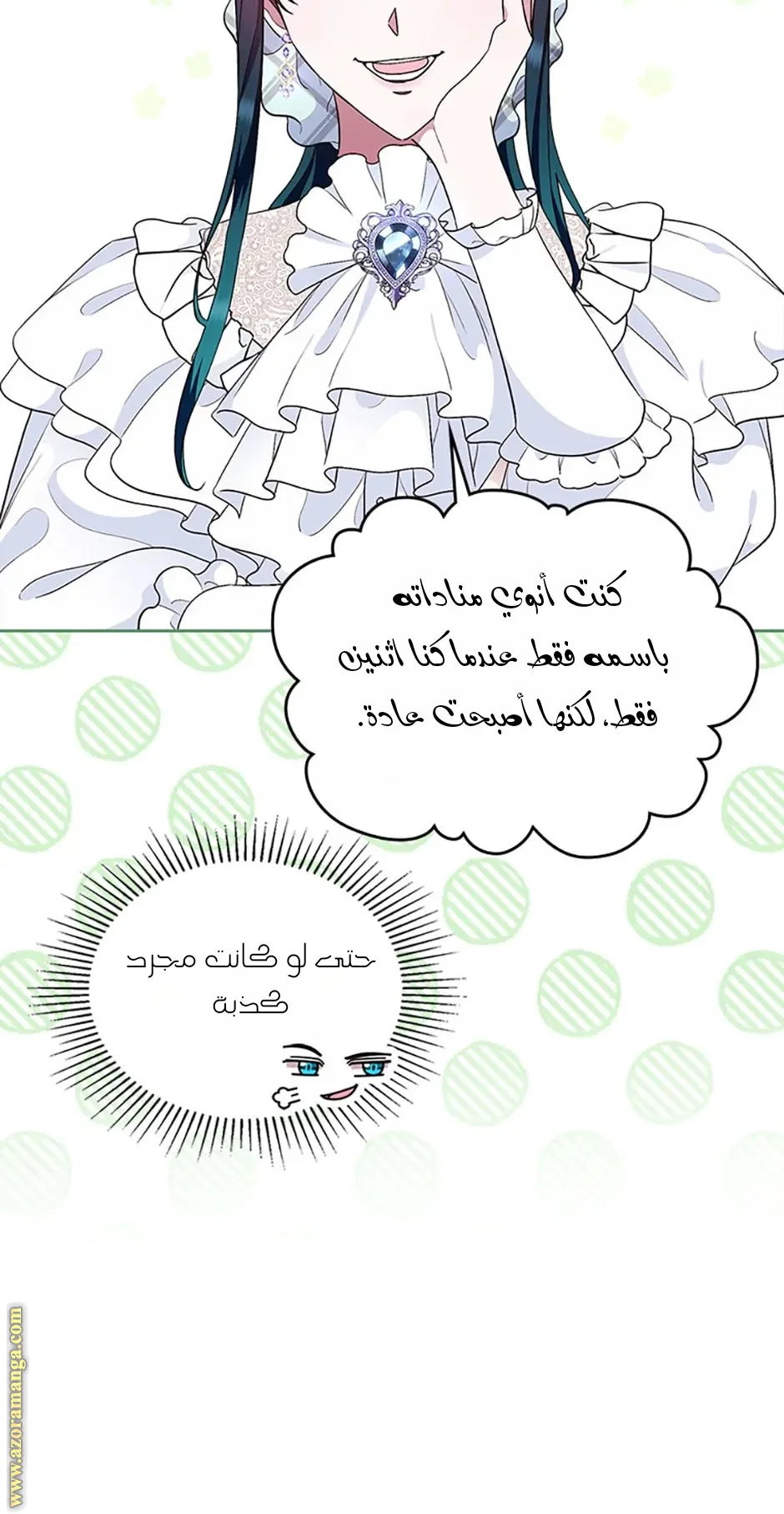 Read I Stole The Father Lead’s First Love AR Manga Online