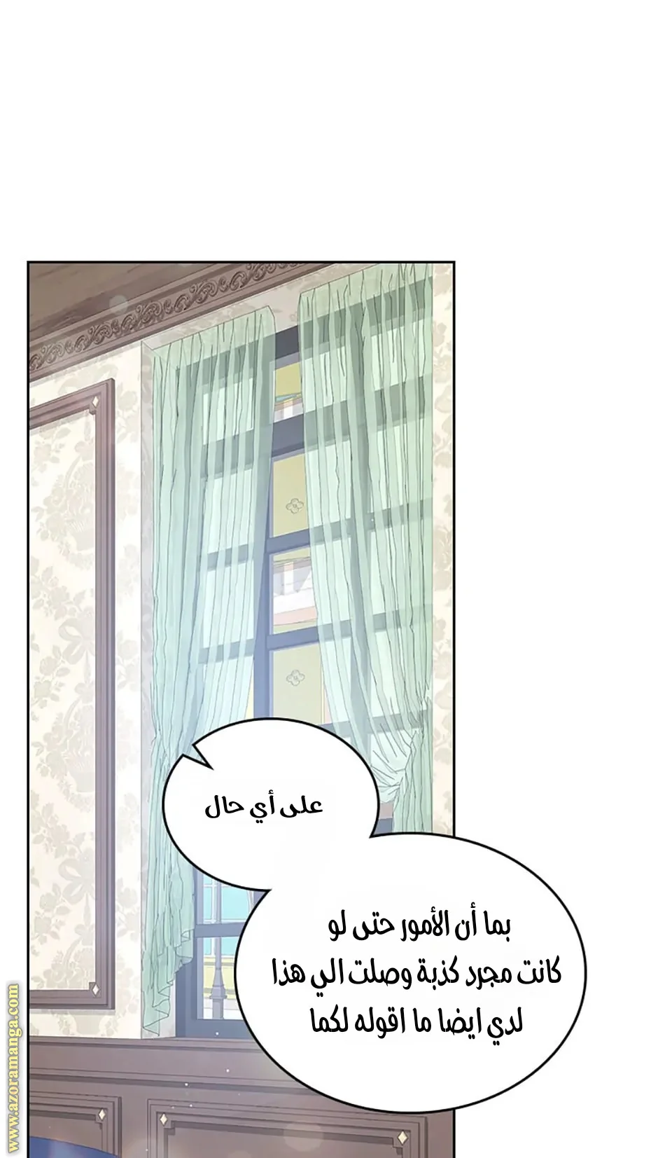 Read I Stole The Father Lead’s First Love AR Manga Online