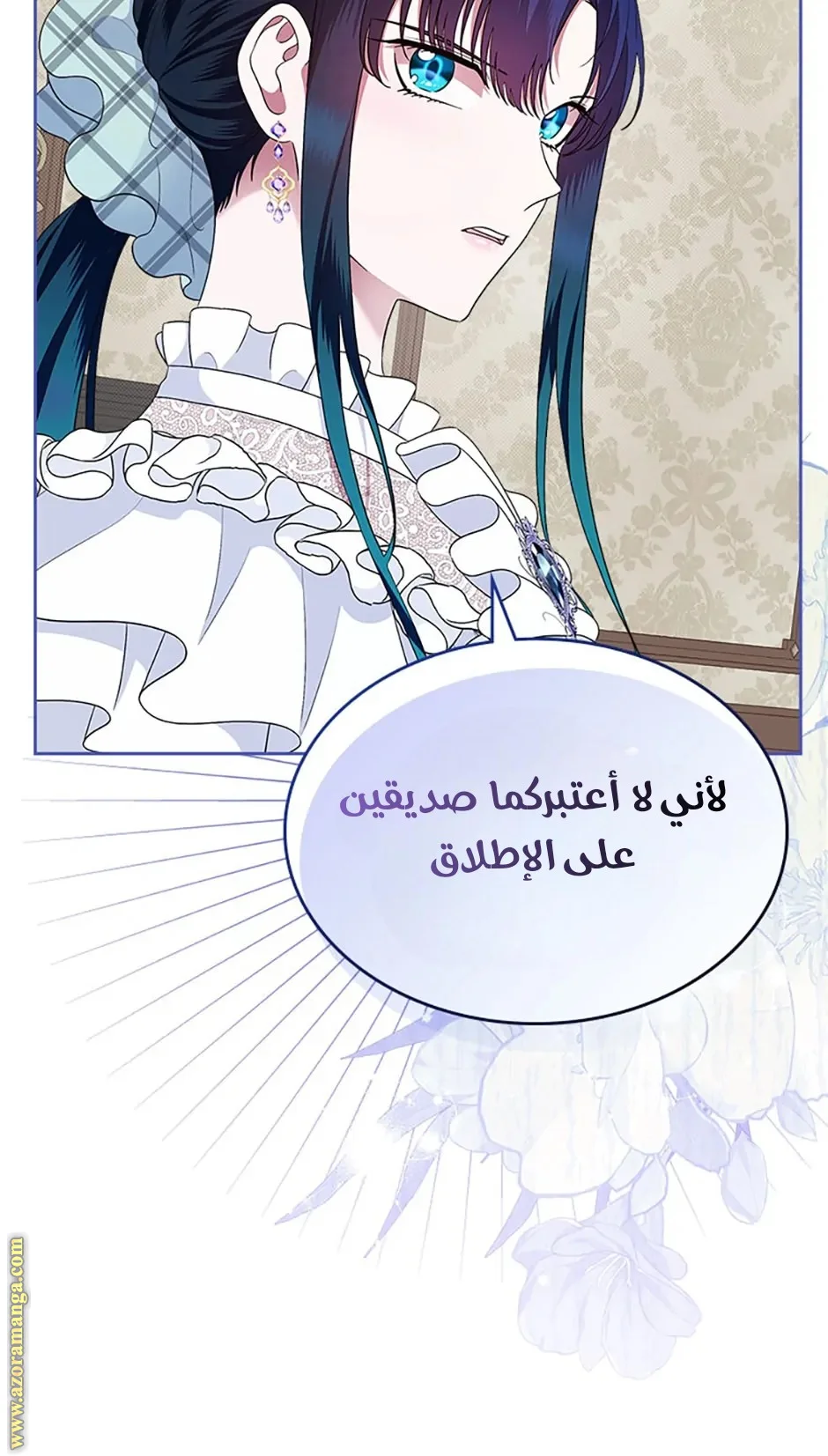 Read I Stole The Father Lead’s First Love AR Manga Online