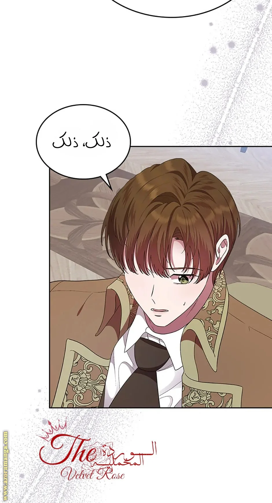 Read I Stole The Father Lead’s First Love AR Manga Online