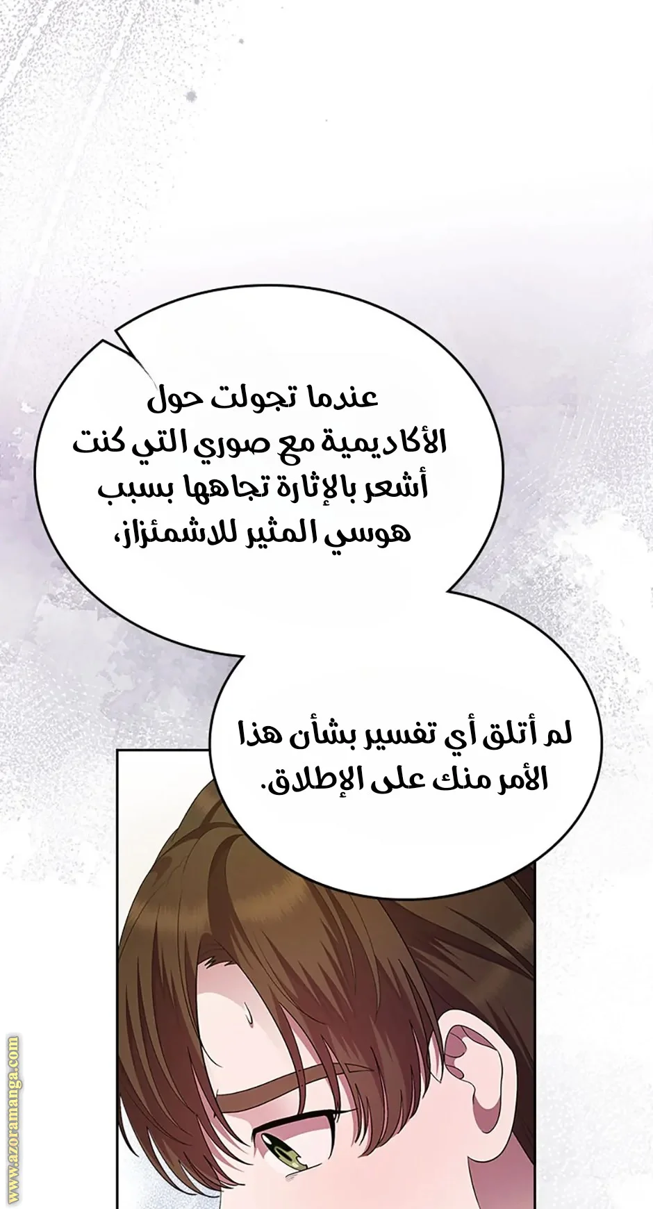 Read I Stole The Father Lead’s First Love AR Manga Online