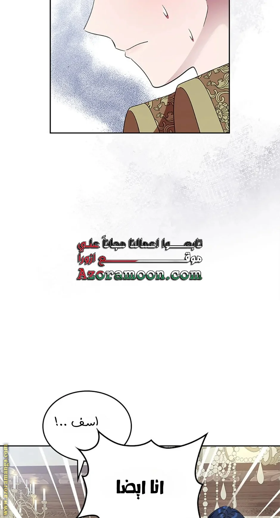 Read I Stole The Father Lead’s First Love AR Manga Online