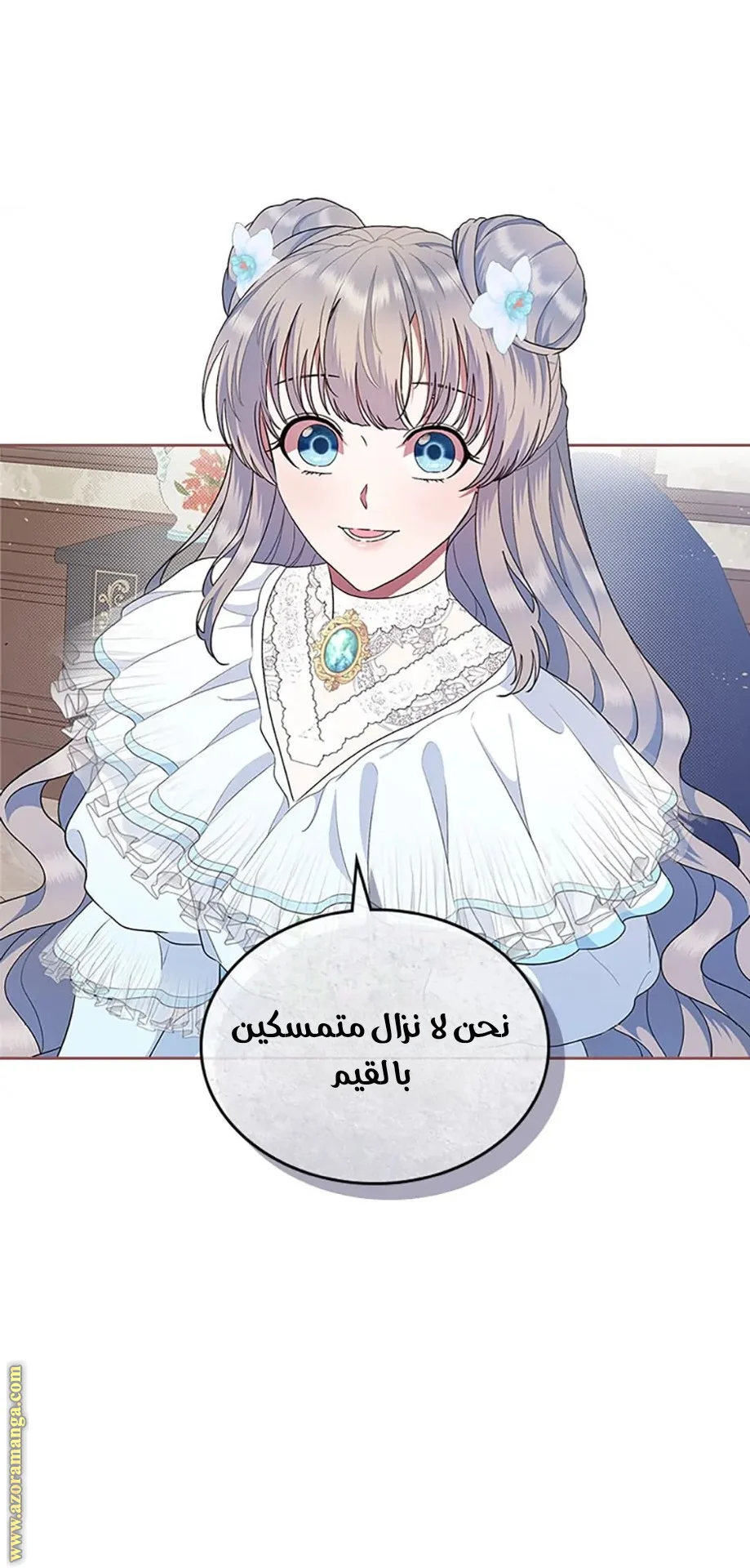 Read I Stole The Father Lead’s First Love AR Manga Online