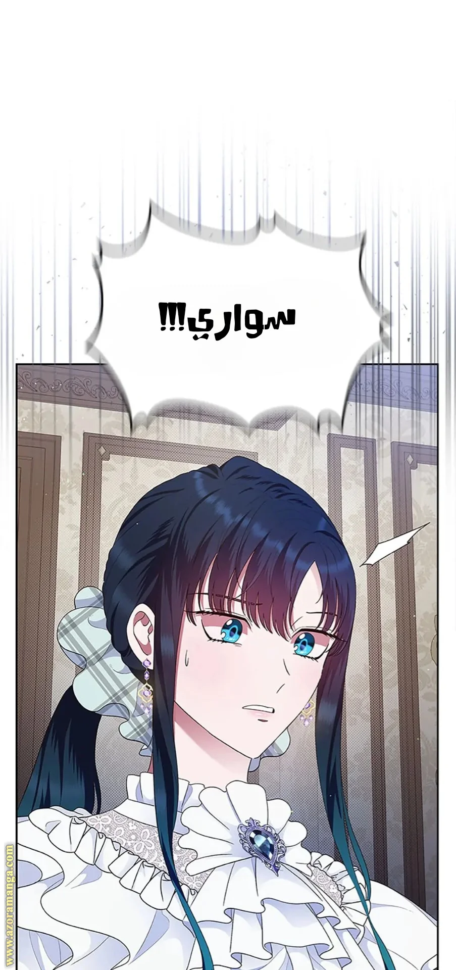 Read I Stole The Father Lead’s First Love AR Manga Online