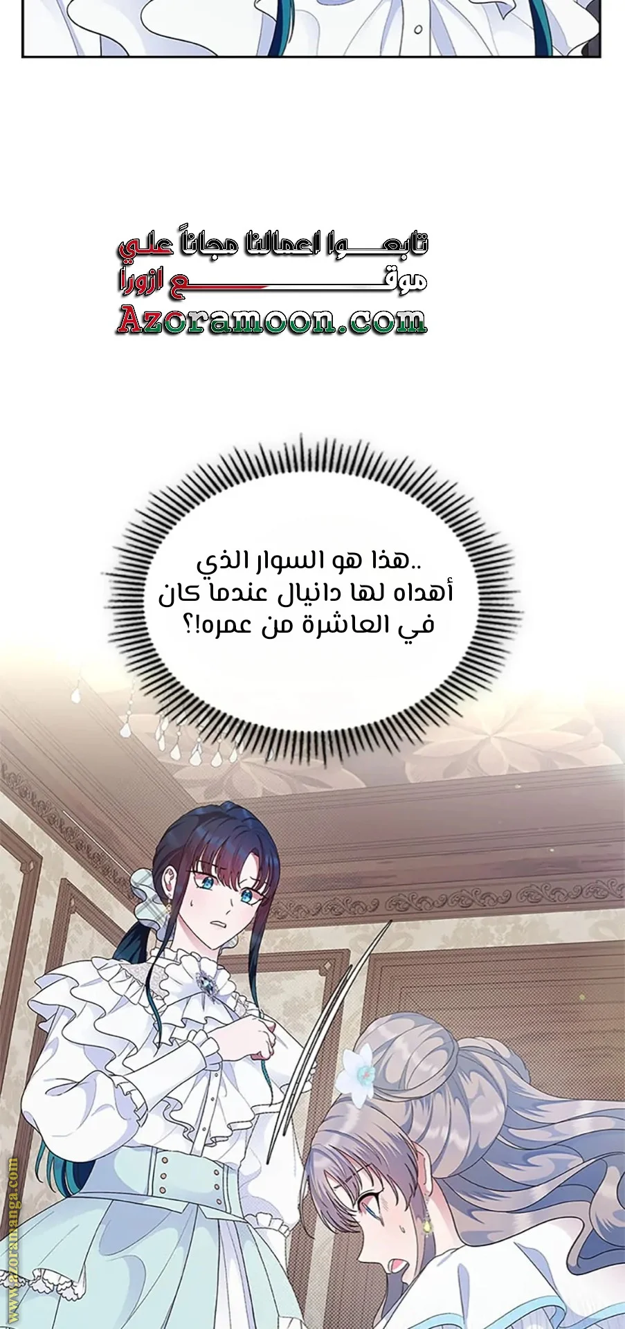 Read I Stole The Father Lead’s First Love AR Manga Online