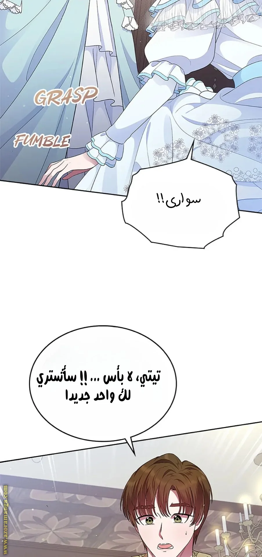 Read I Stole The Father Lead’s First Love AR Manga Online