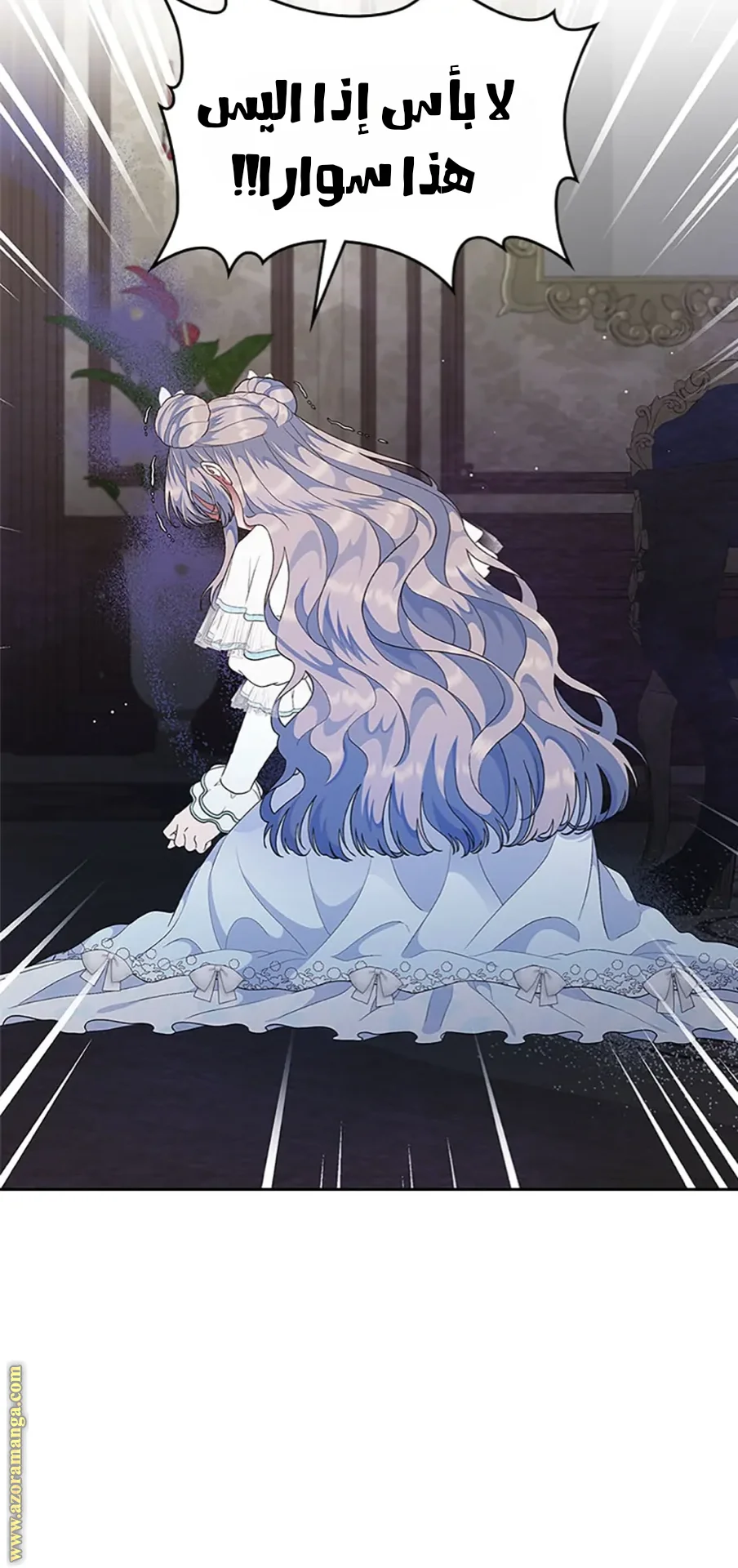 Read I Stole The Father Lead’s First Love AR Manga Online