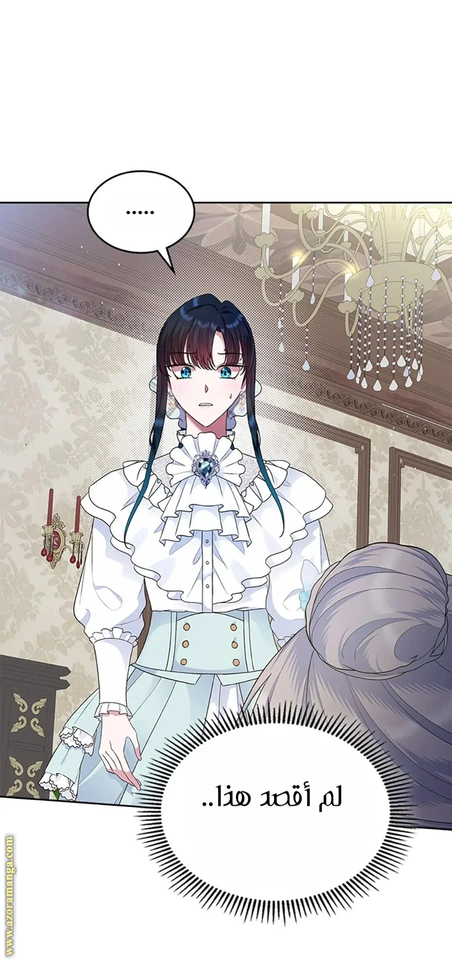 Read I Stole The Father Lead’s First Love AR Manga Online
