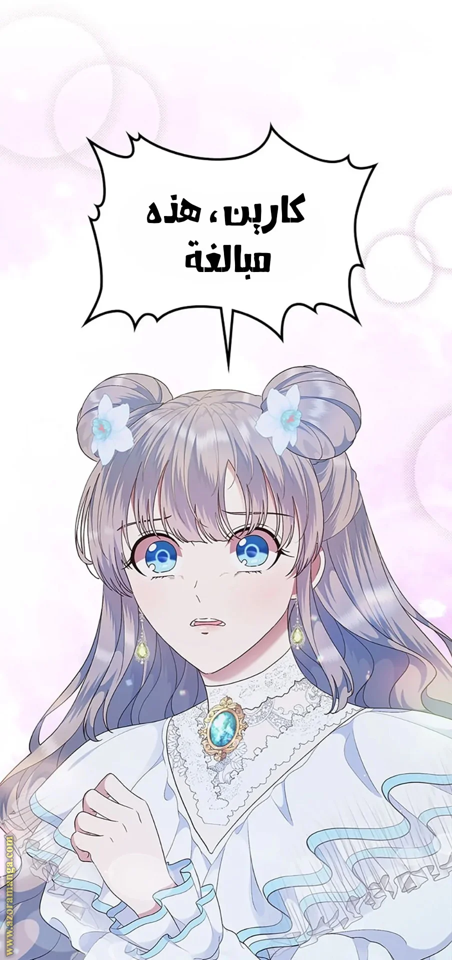 Read I Stole The Father Lead’s First Love AR Manga Online