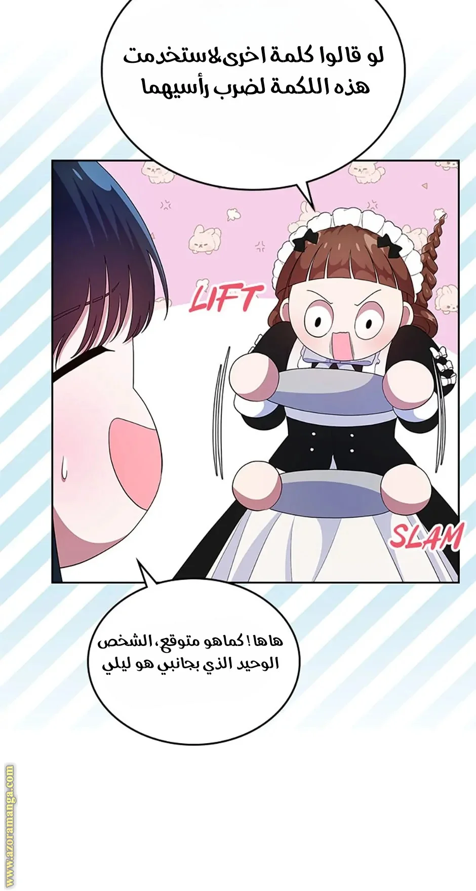 Read I Stole The Father Lead’s First Love AR Manga Online