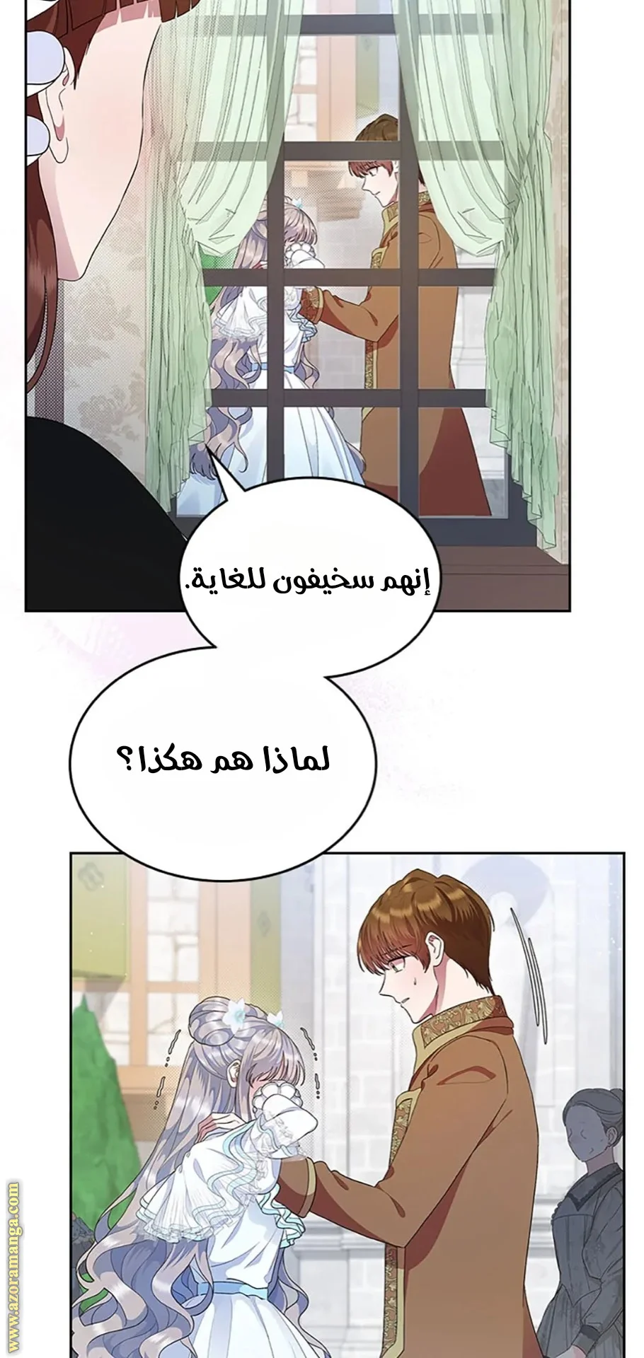 Read I Stole The Father Lead’s First Love AR Manga Online