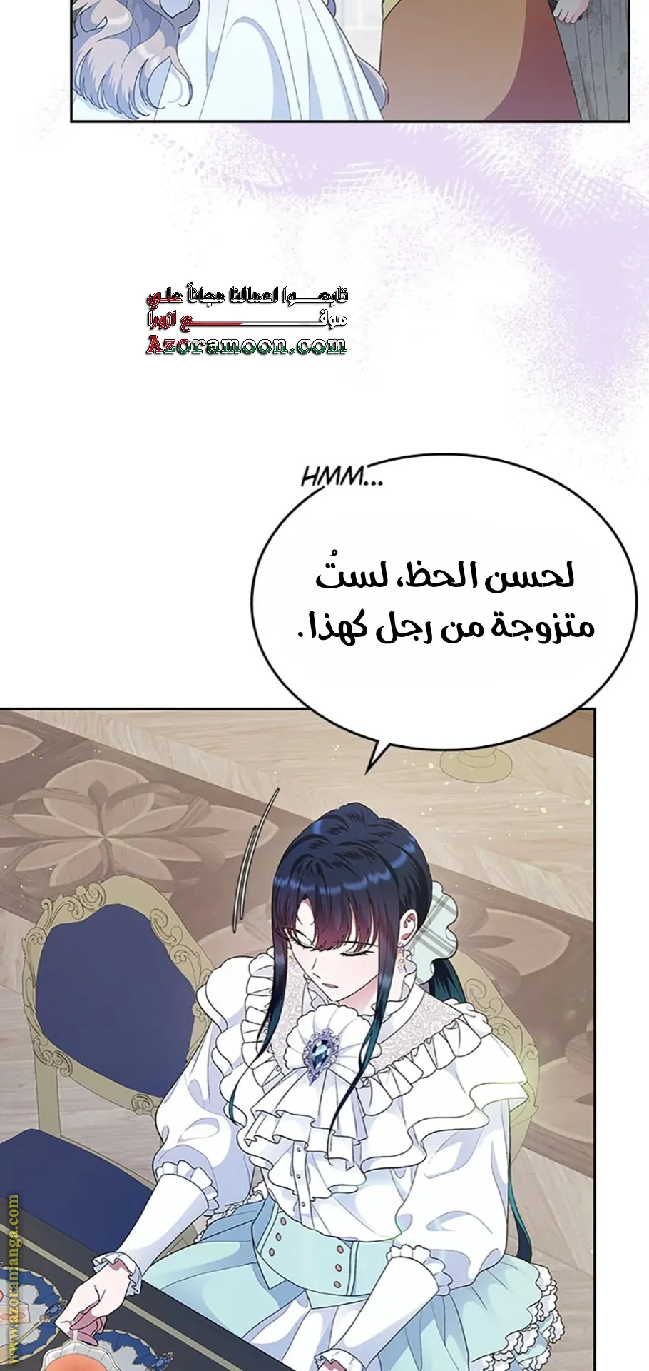 Read I Stole The Father Lead’s First Love AR Manga Online