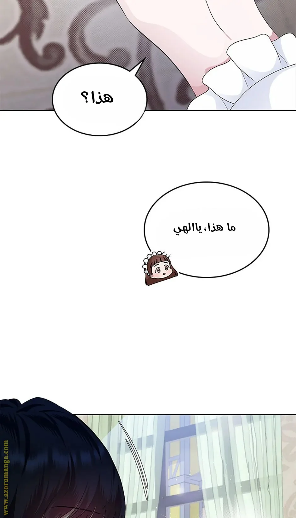Read I Stole The Father Lead’s First Love AR Manga Online