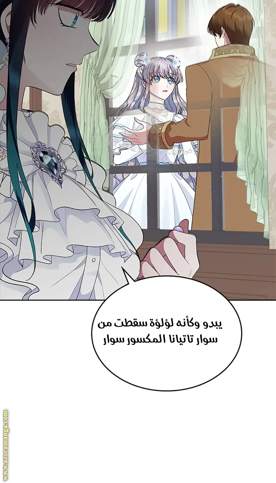 Read I Stole The Father Lead’s First Love AR Manga Online