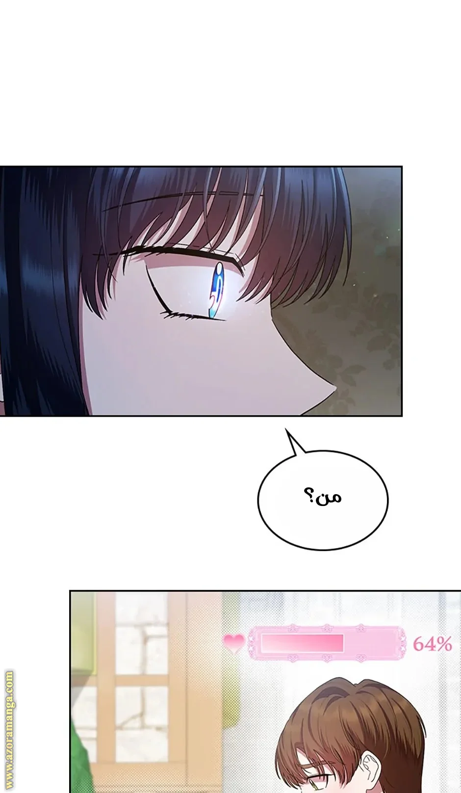Read I Stole The Father Lead’s First Love AR Manga Online