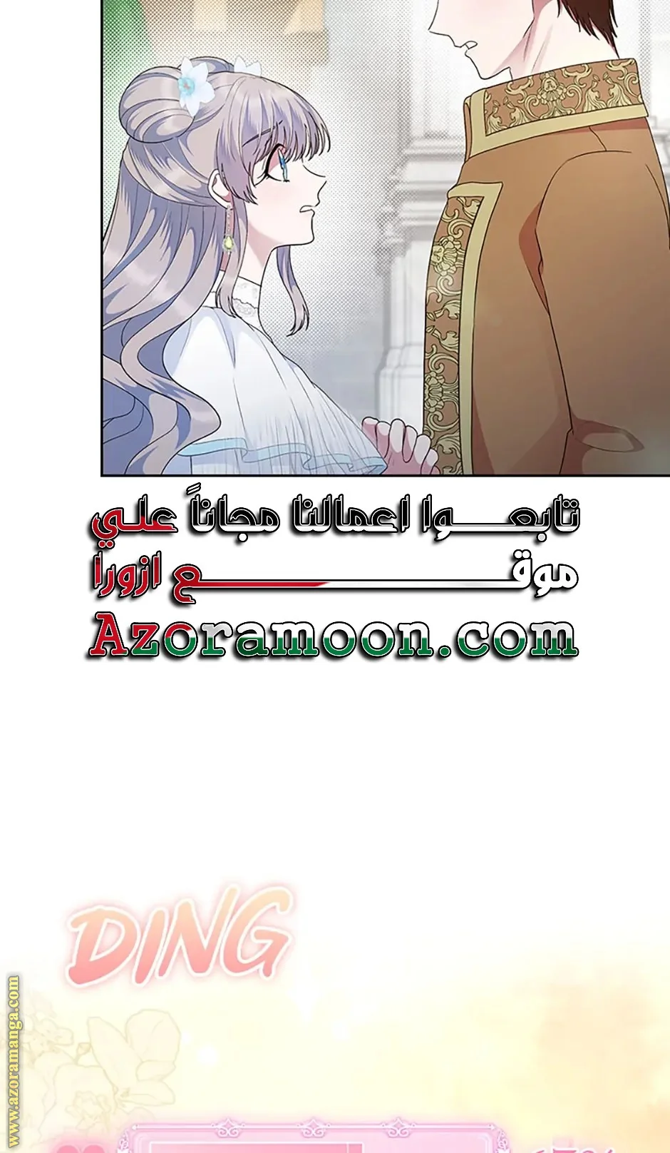 Read I Stole The Father Lead’s First Love AR Manga Online