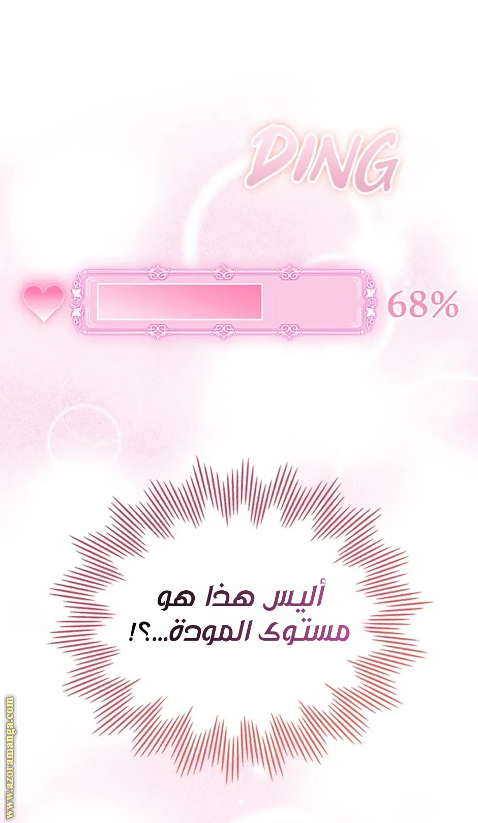Read I Stole The Father Lead’s First Love AR Manga Online