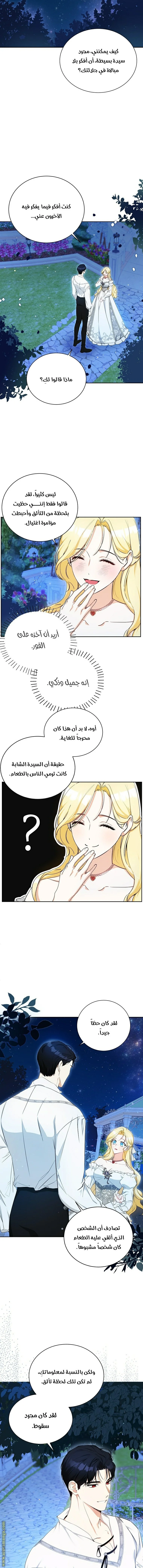 Read I Think I Have Transmigrated Somewhere AR Manga Online
