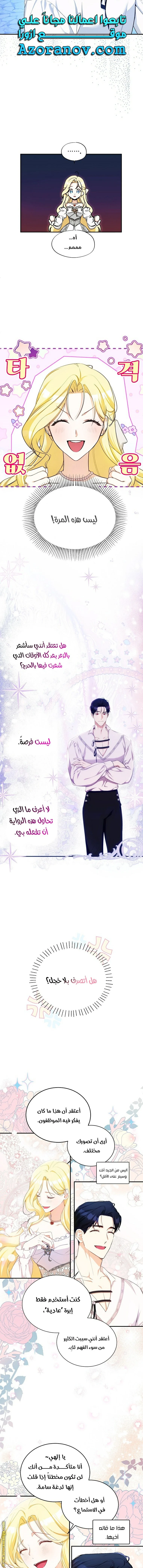 Read I Think I Have Transmigrated Somewhere AR Manga Online