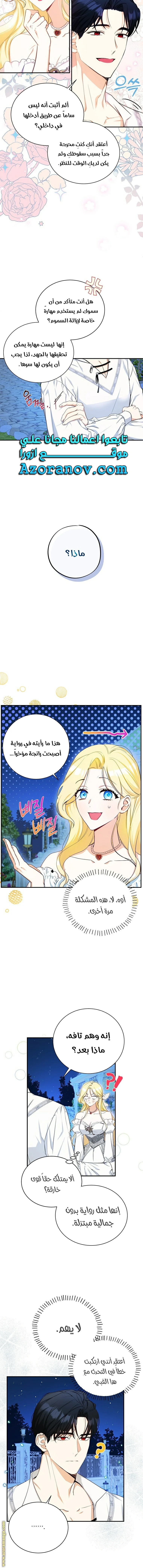 Read I Think I Have Transmigrated Somewhere AR Manga Online