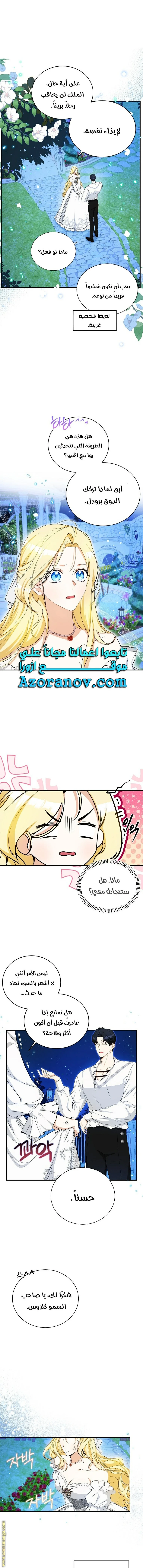 Read I Think I Have Transmigrated Somewhere AR Manga Online