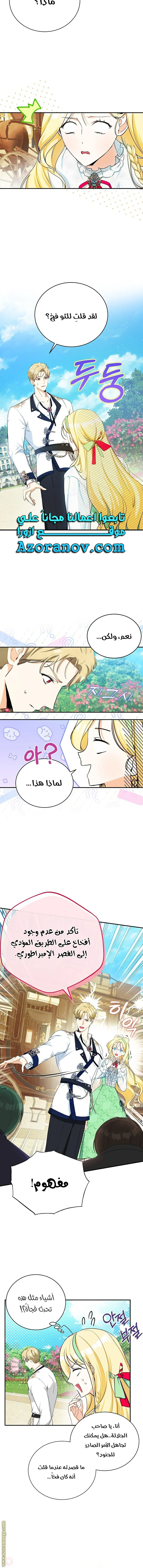 Read I Think I Have Transmigrated Somewhere AR Manga Online