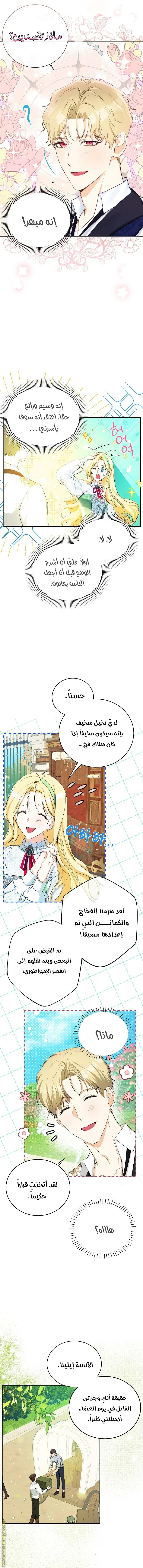 Read I Think I Have Transmigrated Somewhere AR Manga Online