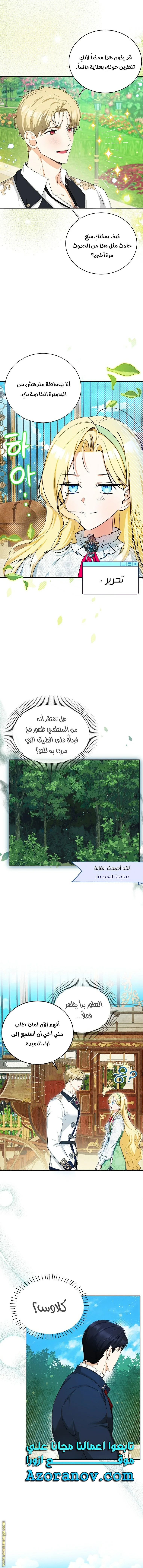 Read I Think I Have Transmigrated Somewhere AR Manga Online