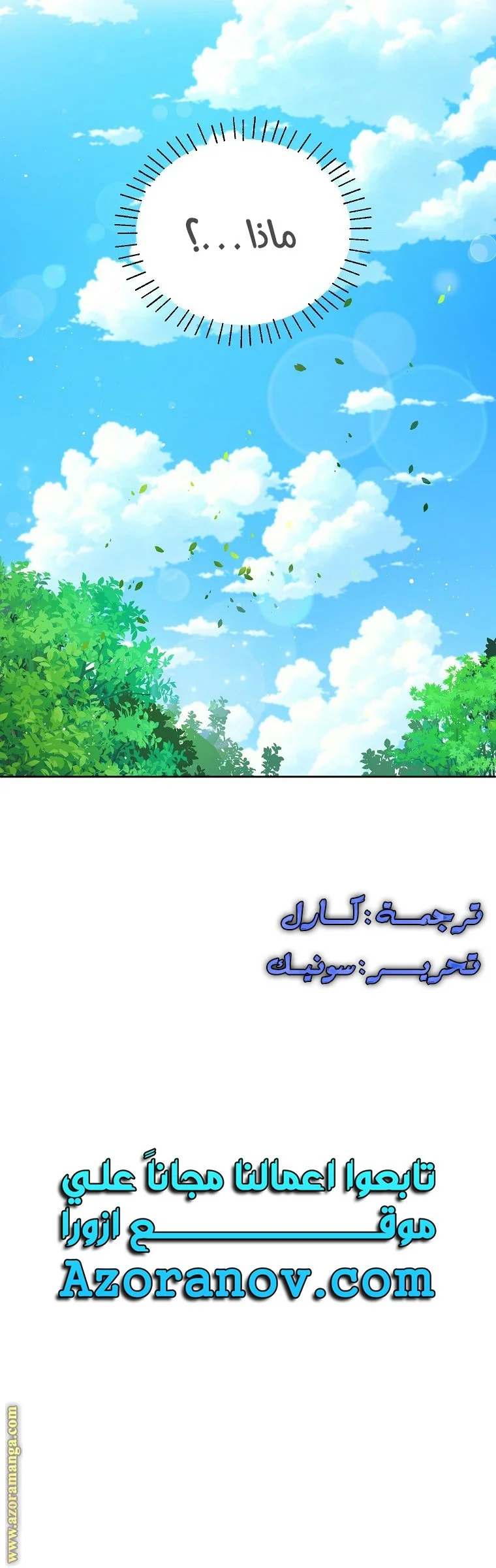 Read I Think I Have Transmigrated Somewhere AR Manga Online