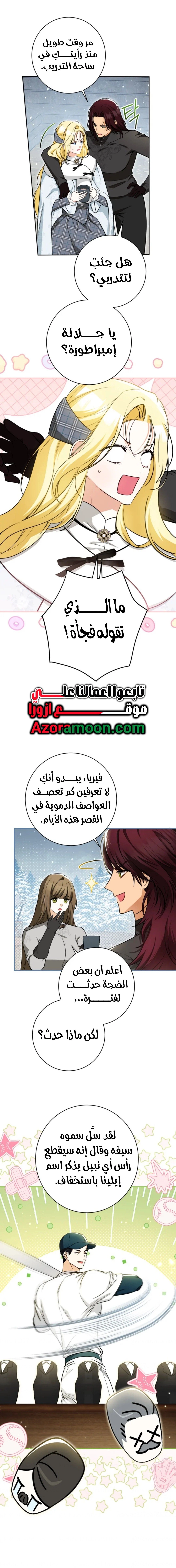 Read I Think I Have Transmigrated Somewhere AR Manga Online