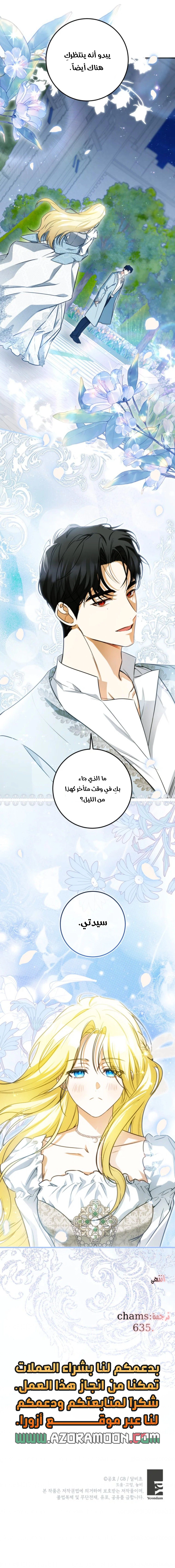 Read I Think I Have Transmigrated Somewhere AR Manga Online