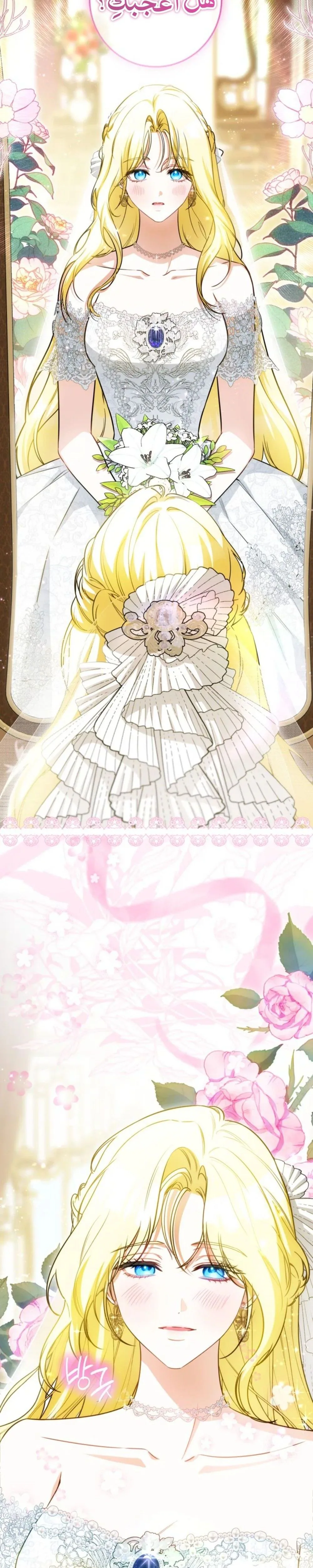 Read I Think I Have Transmigrated Somewhere AR Manga Online