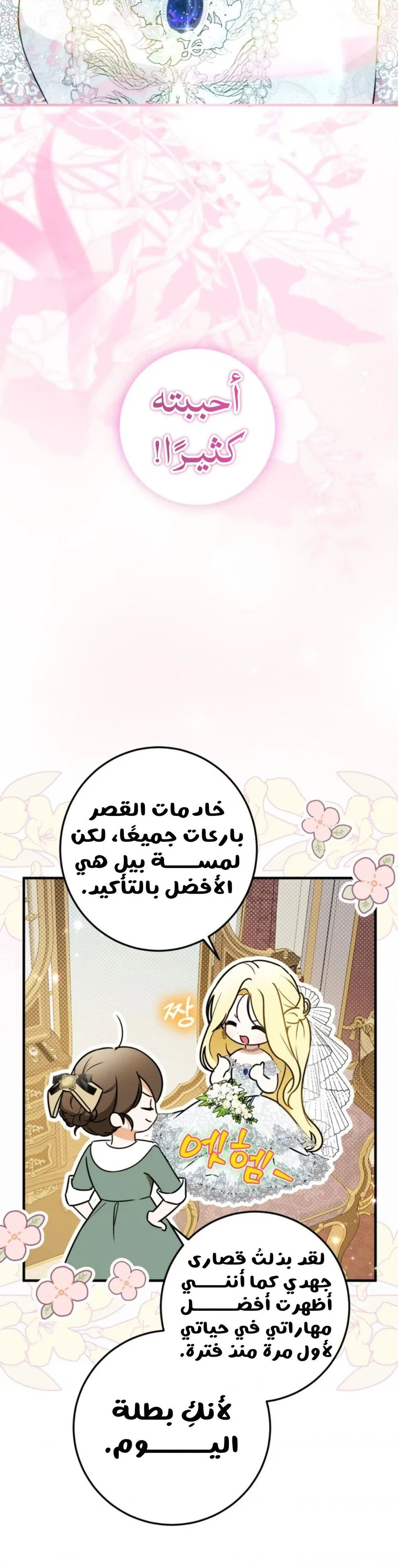 Read I Think I Have Transmigrated Somewhere AR Manga Online