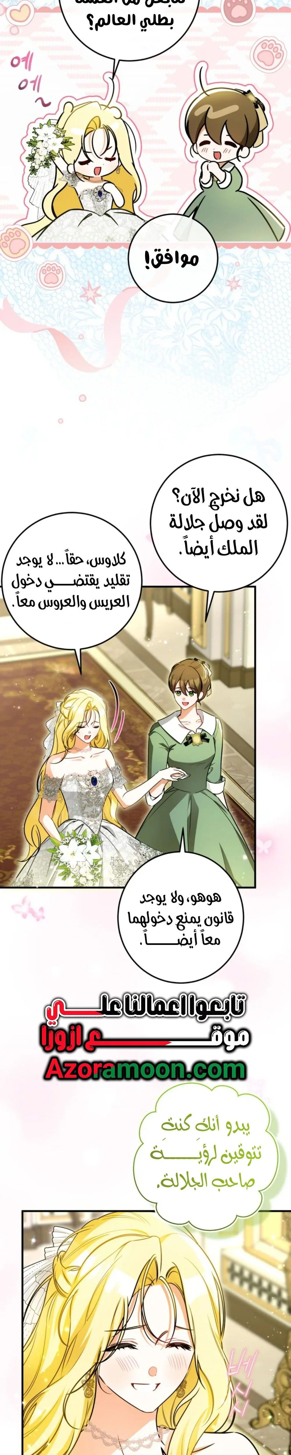 Read I Think I Have Transmigrated Somewhere AR Manga Online