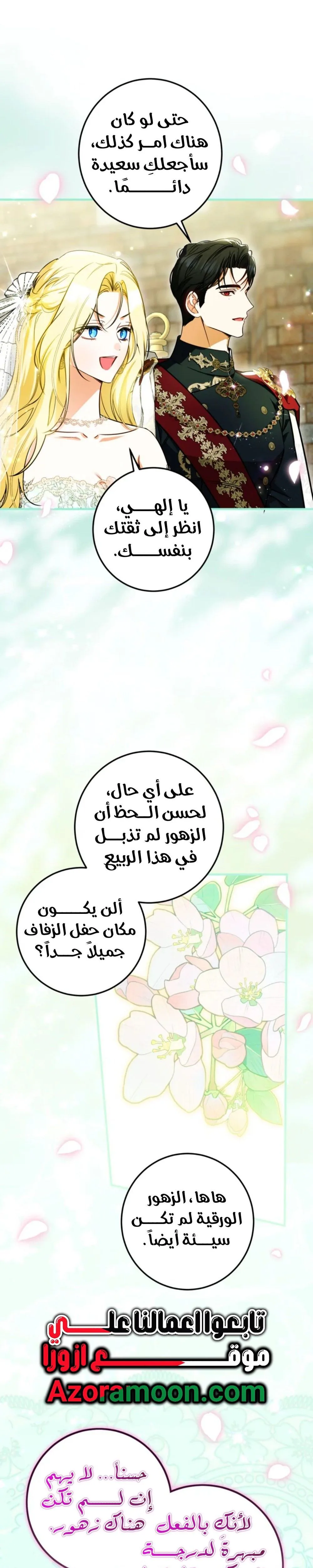 Read I Think I Have Transmigrated Somewhere AR Manga Online