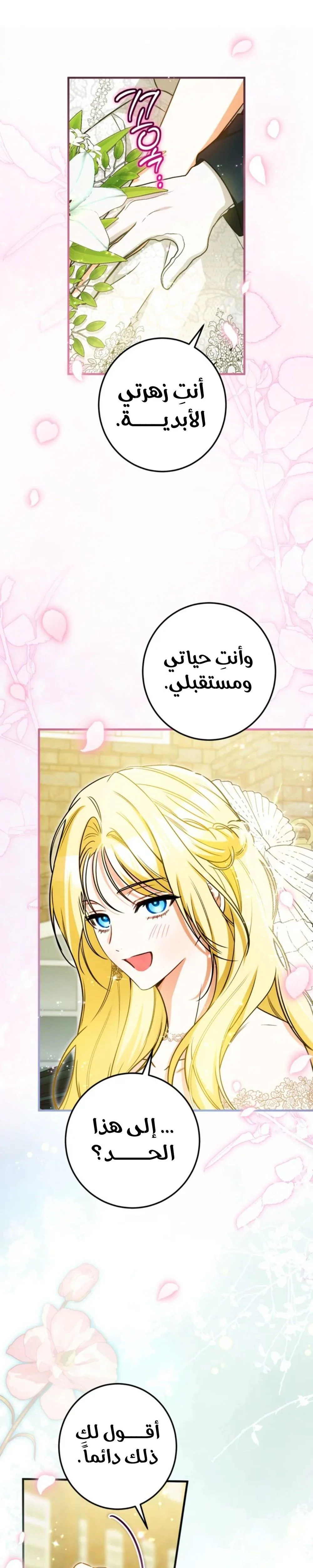 Read I Think I Have Transmigrated Somewhere AR Manga Online