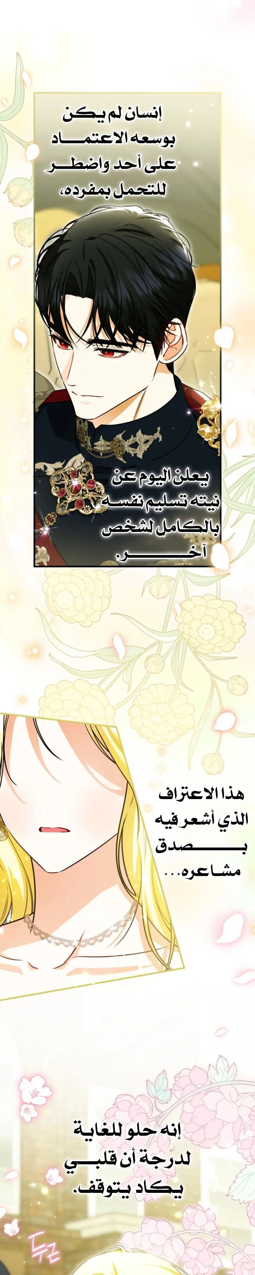 Read I Think I Have Transmigrated Somewhere AR Manga Online