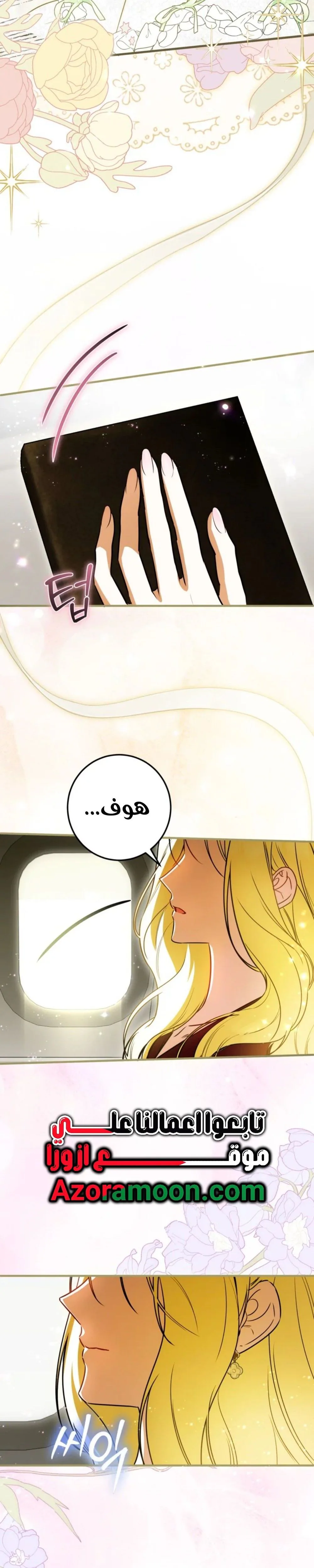 Read I Think I Have Transmigrated Somewhere AR Manga Online