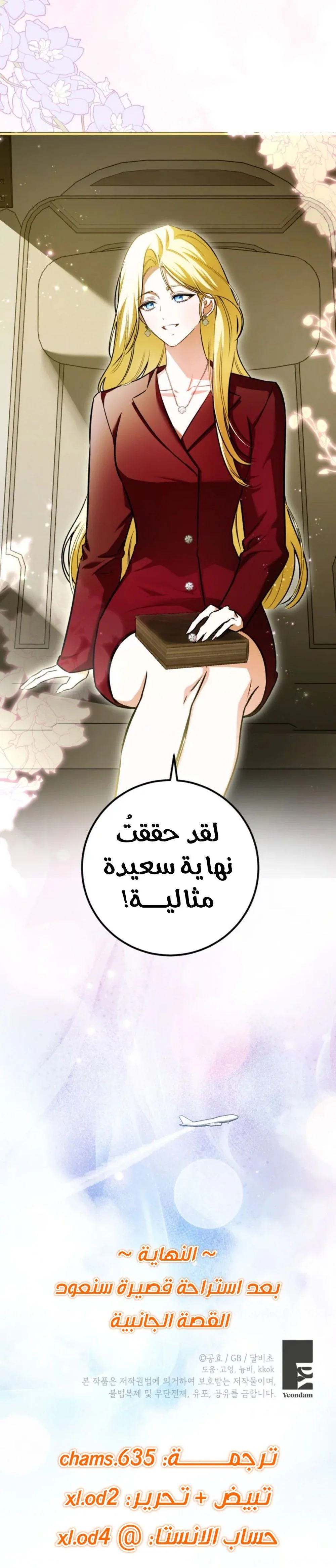 Read I Think I Have Transmigrated Somewhere AR Manga Online