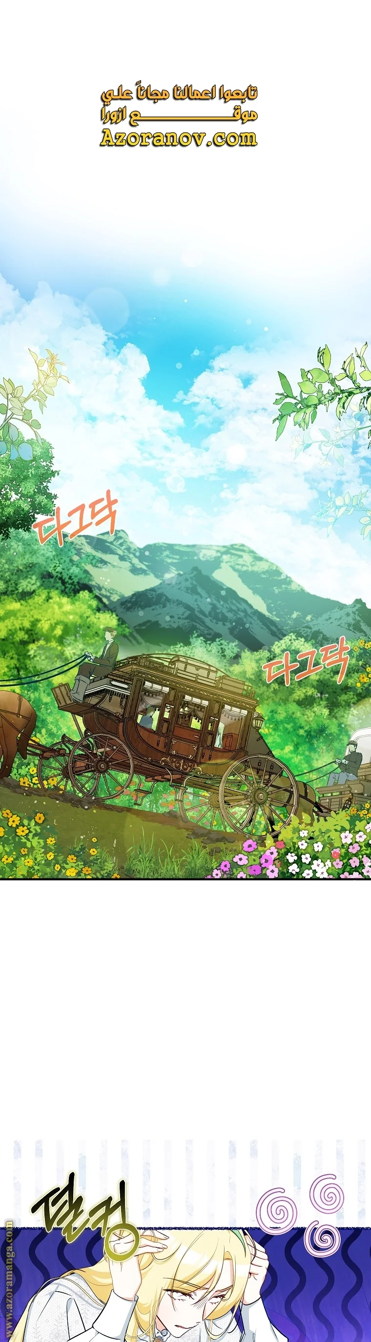 Read I Think I Have Transmigrated Somewhere AR Manga Online