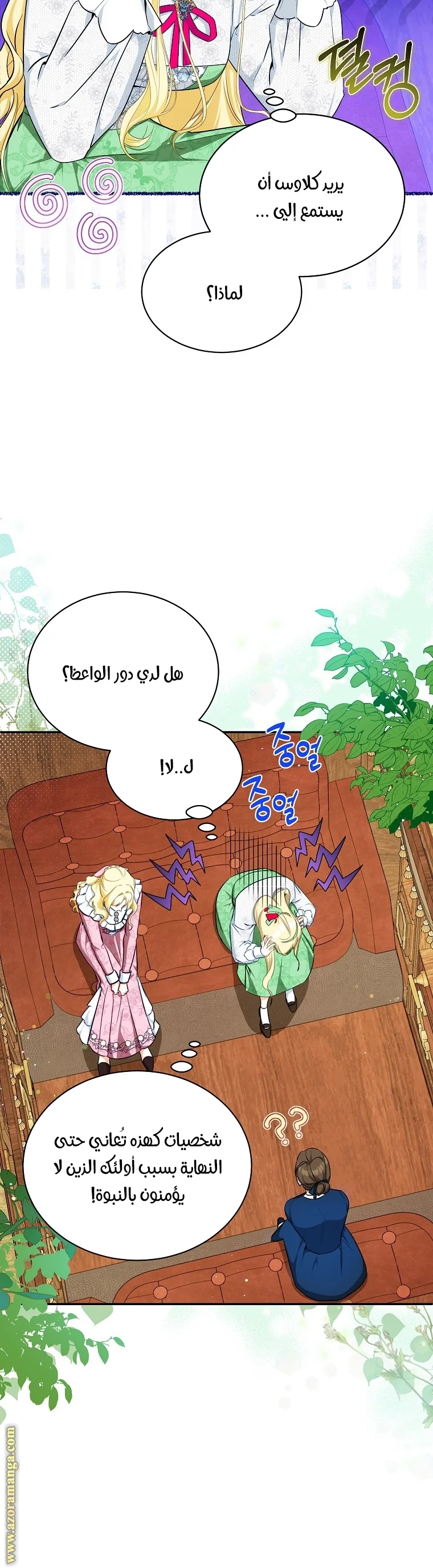 Read I Think I Have Transmigrated Somewhere AR Manga Online