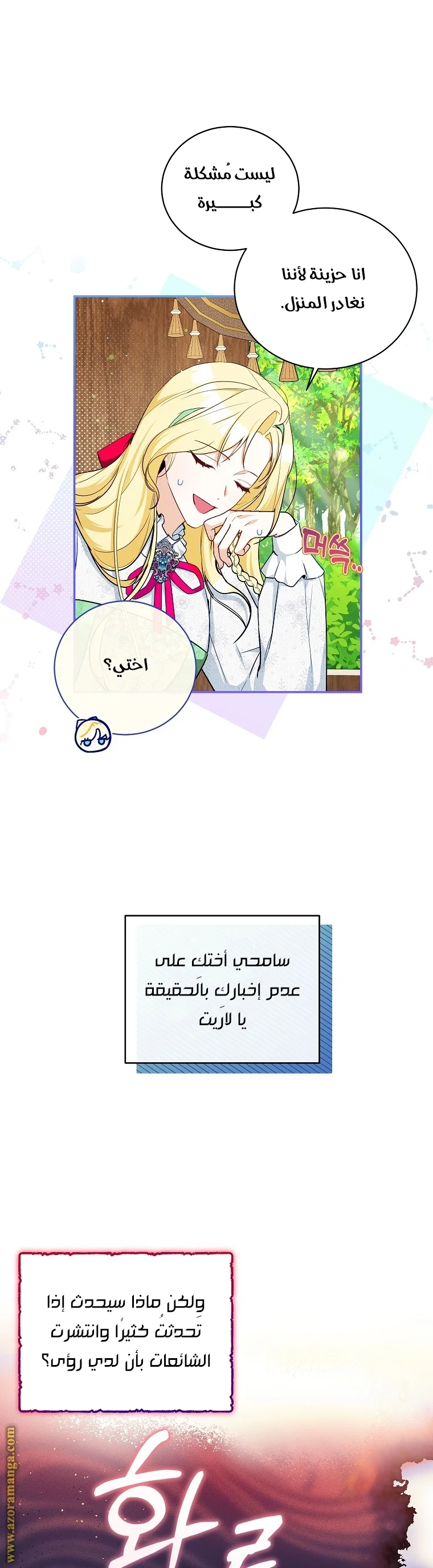 Read I Think I Have Transmigrated Somewhere AR Manga Online